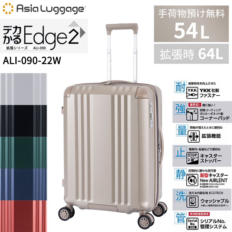 �X�[�c�P�[�X �L�����[�P�[�X ���K�i A.L.I �A�W�A���Q�[�W �f�J����Edge2 �g�� 54/64L ALI-090-22W �É� �X�g�b�p�[ ������ו��a��