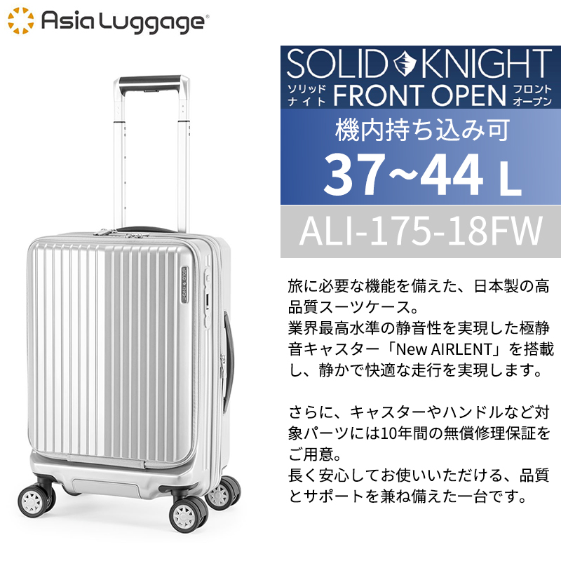 アジア・ラゲージ スーツケース キャリーケース 機内持ち込み 正規品