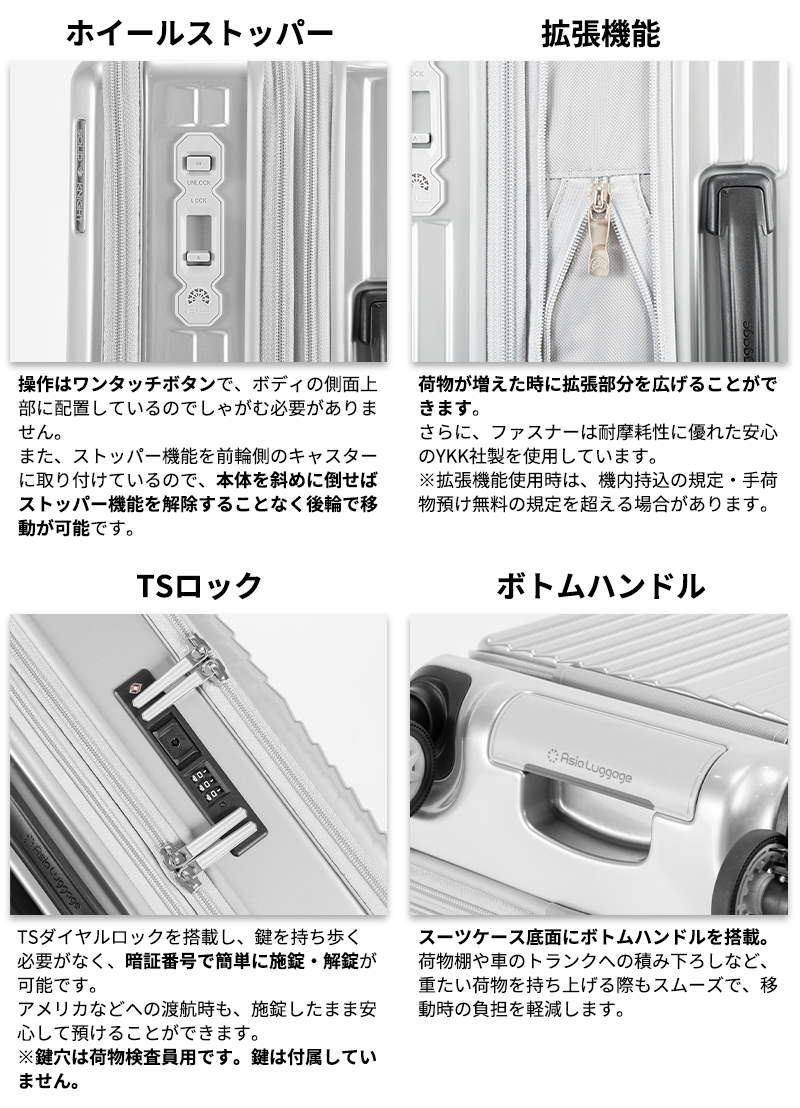 アジア・ラゲージ スーツケース キャリーケース 機内持ち込み 正規品