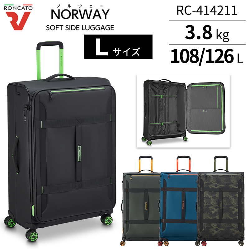 RONCATO（ロンカート） スーツケース キャリーケース 正規品