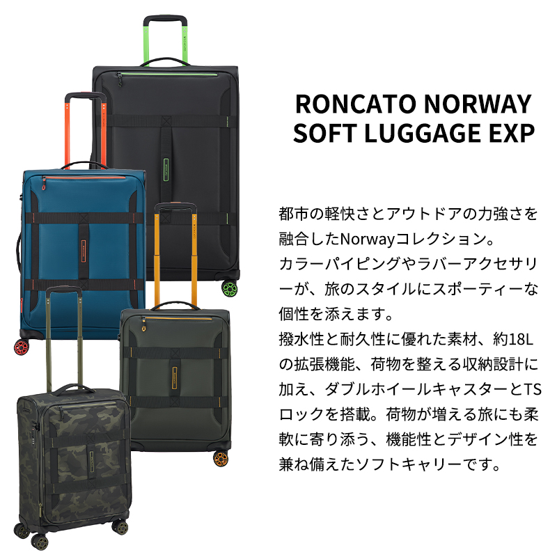 RONCATO（ロンカート） スーツケース キャリーケース 機内持ち込み