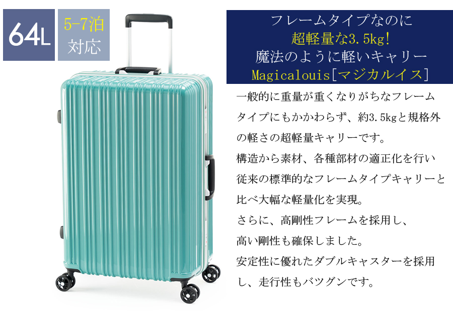 アジア・ラゲージ スーツケース キャリーケース 正規品 Magicalouis
