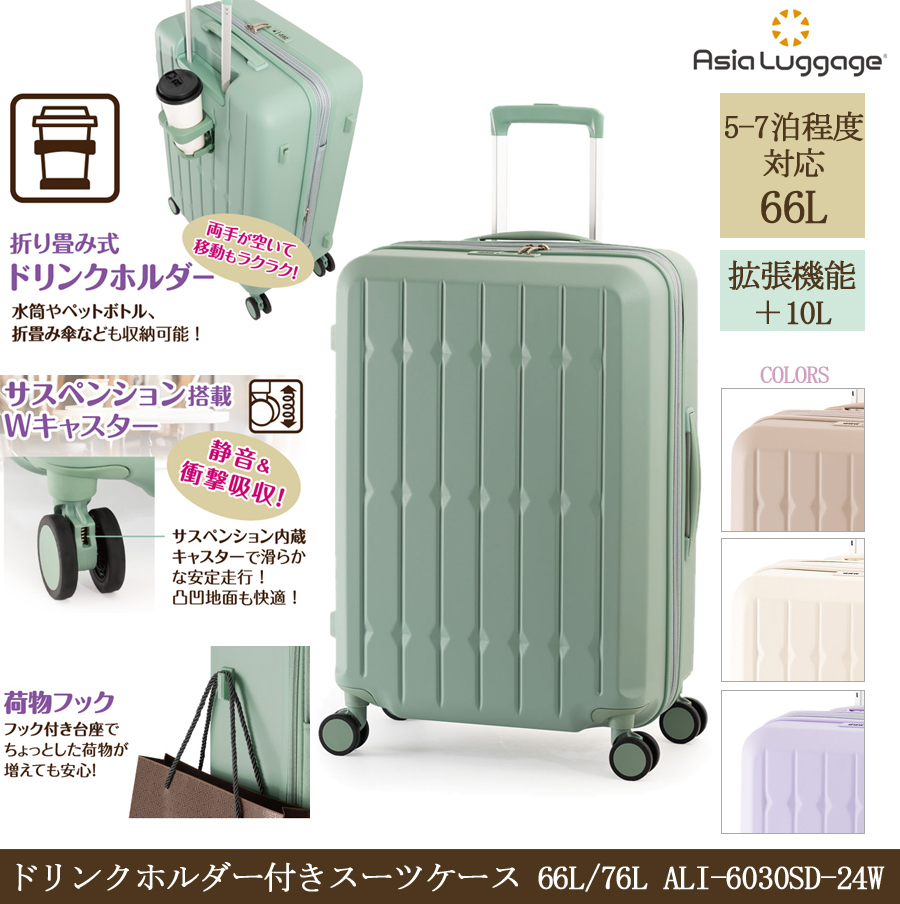 Ki X[cP[X 5-7 AWAQ[W hNz_[t 66L 76L ALI-6030SD-24W WbpL[ g@\ TXyVLX^[
