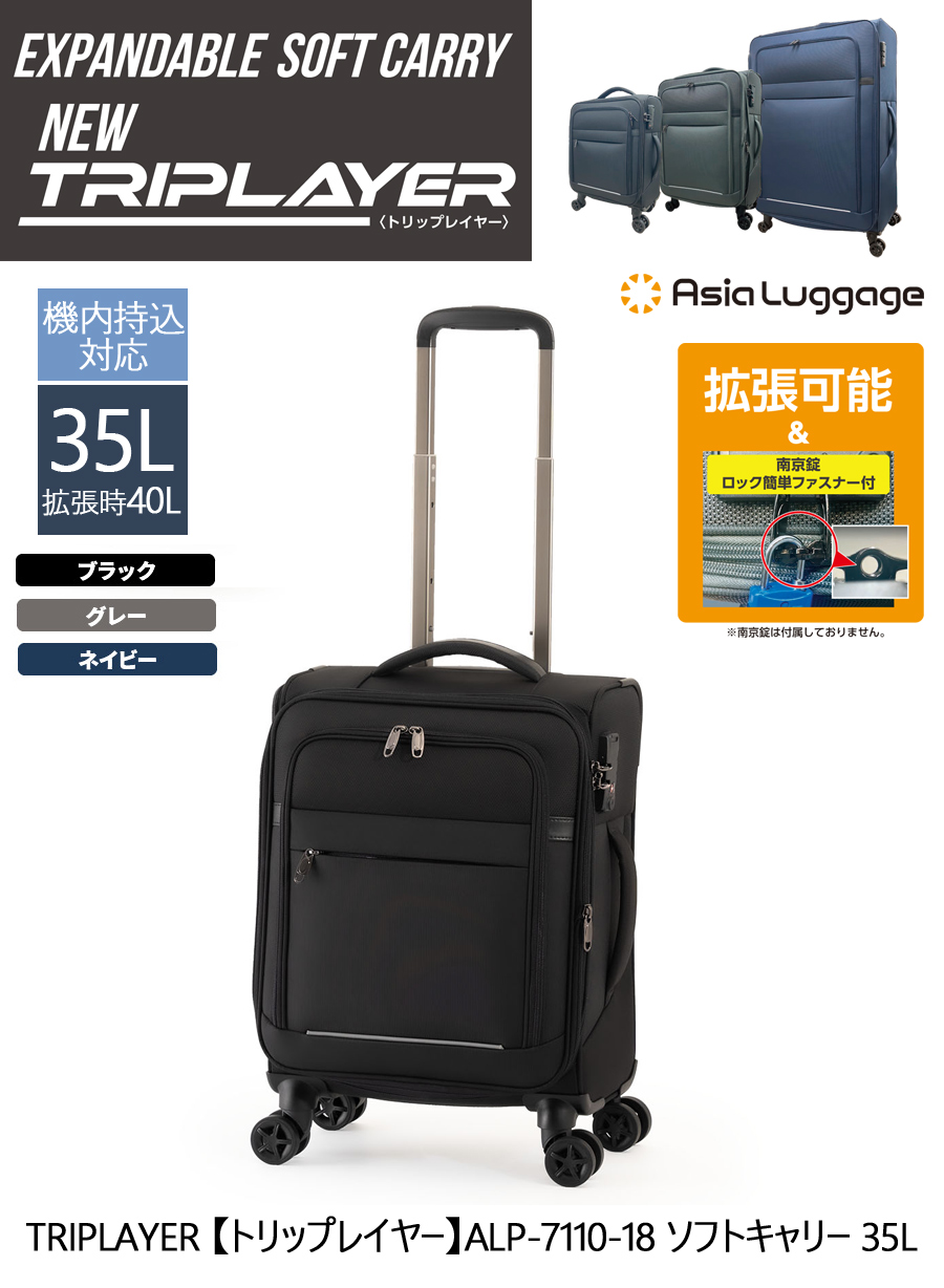 アジア・ラゲージ スーツケース キャリーケース 機内持ち込み 正規品