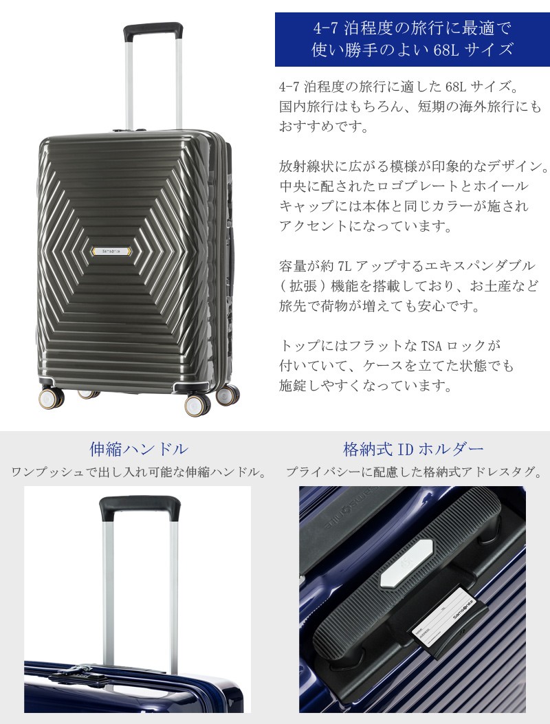 スーツケース サムソナイト Samsonite 68L 拡張時 75L キャリーケース