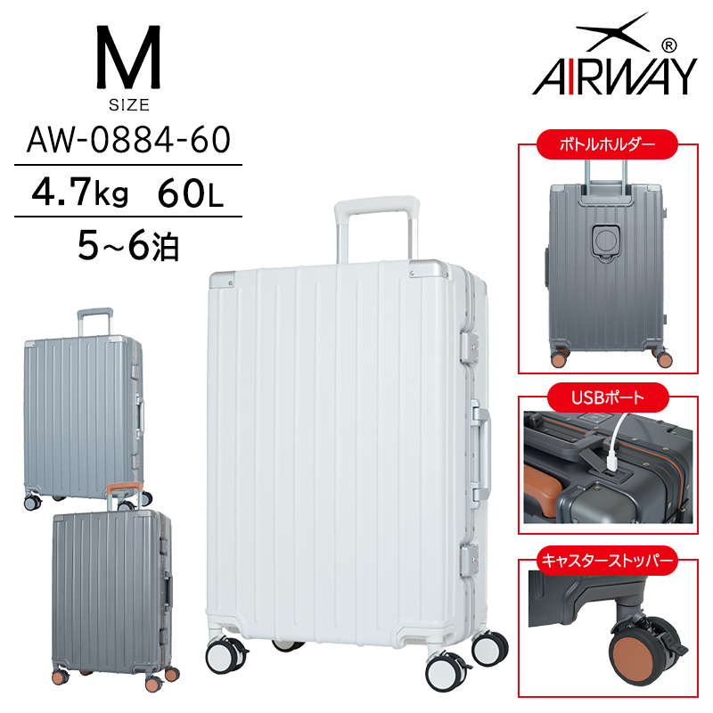 ロジェールジャパン AIRWAY スーツケース 33L AW-0761-34