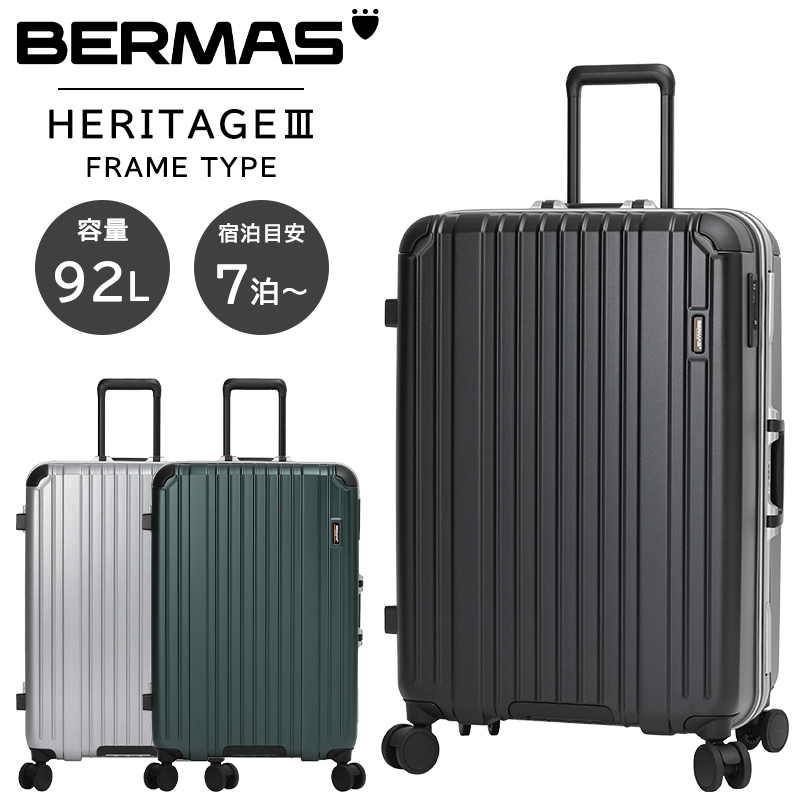 BERMAS（バーマス） スーツケース キャリーケース 正規品 ヘリテージ3