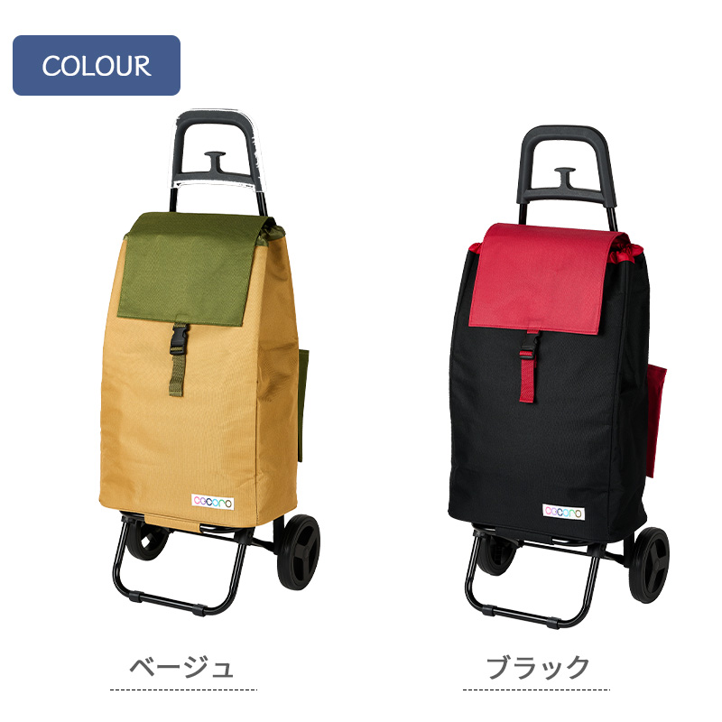 ココロ cocoro ショッピングカート バイカラー BI-COLOR カート スタンダード 40L 折りたたみ コンパクト キャスター付き 保冷バッグ 保冷 保温｜tabigoods｜10