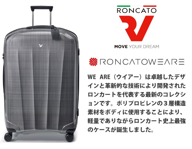 楽天市場】ロンカート / Roncato RV-18 5802 60L ジッパーハード