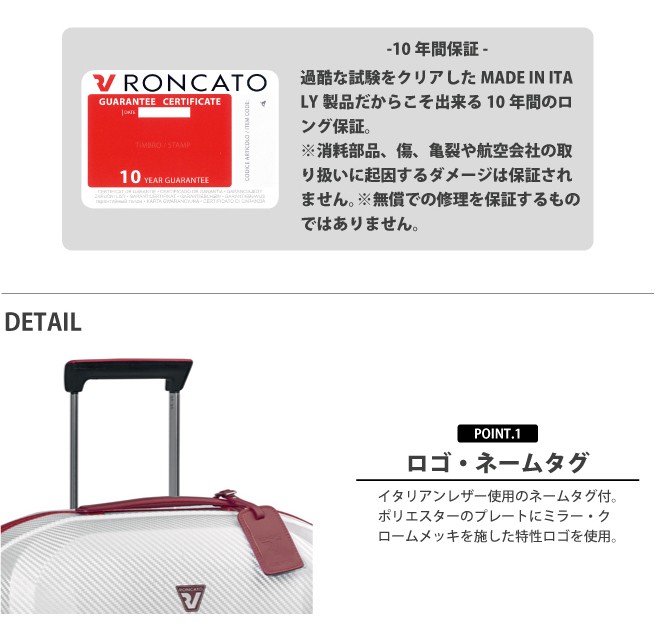 Roncato We Are 5951 92L キャリーケース WE ARE 92L（最軽量シリーズ） | RONCATO - ロンカート