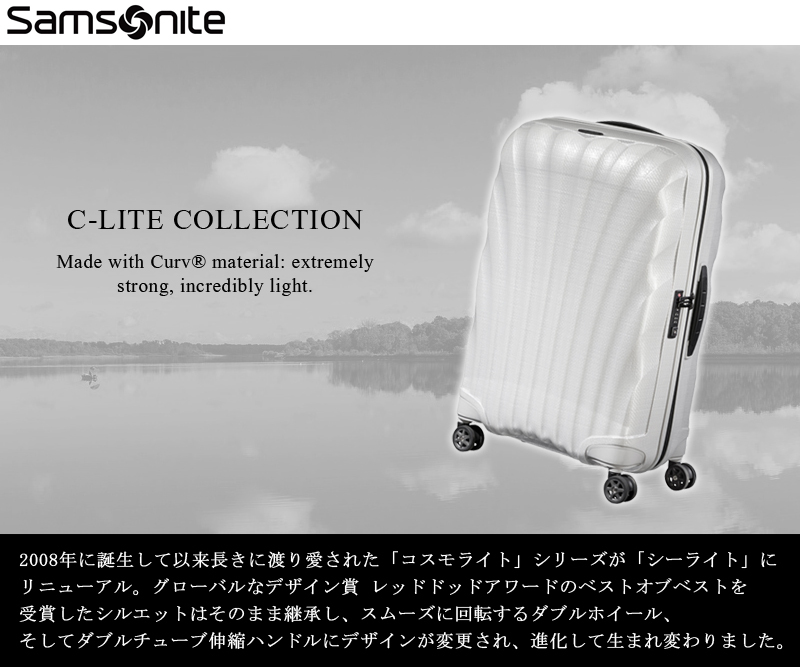 Samsonite（サムソナイト） 送料無料 正規品 スーツケース 4-6泊の旅に