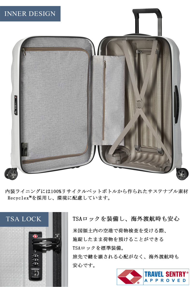 送料無料】【4-6泊の旅に】サムソナイト(Samsonite) シーライト(C-LITE