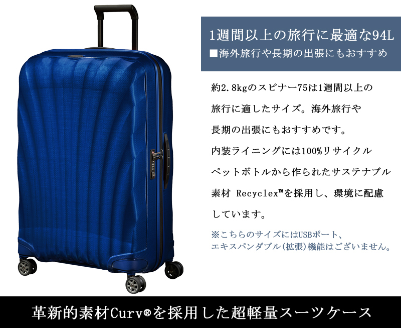 Samsonite（サムソナイト） 送料無料 正規品 スーツケース 1週間以上の