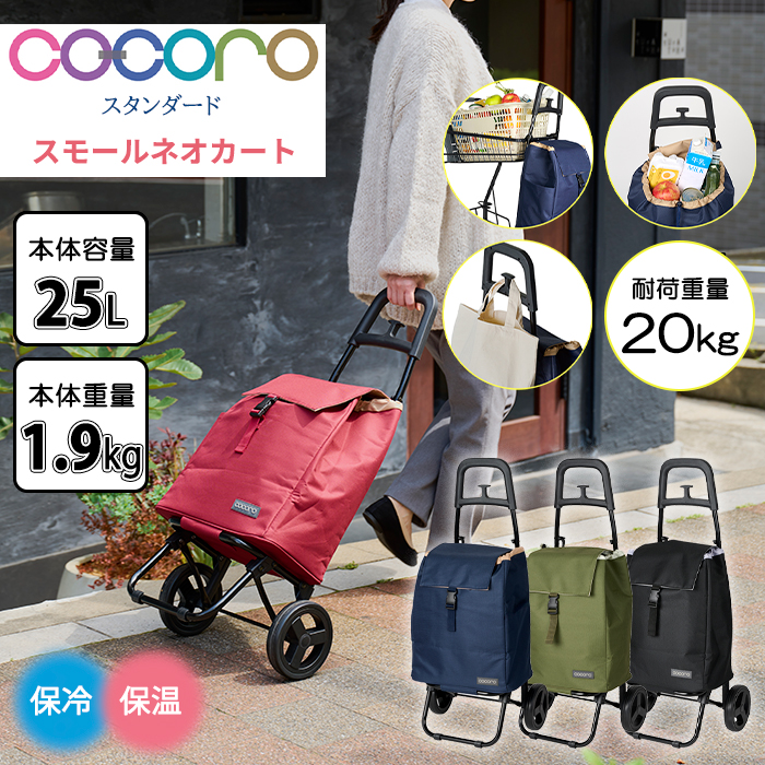 Ki VbsOJ[g ܂肽 cocoro RR [lI 25L  y y ۗ ۉ RpNg e LX^[t bv