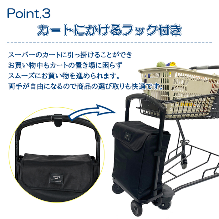 cocoro（コ・コロ） 正規品 ショッピングカート キャリーカートcocoro