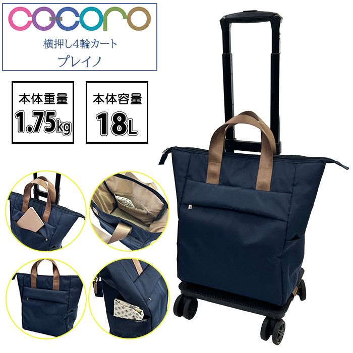  COCORO  4إ ץ쥤 18L åԥ󥰥 ޤꤿ   ڤ ѥ