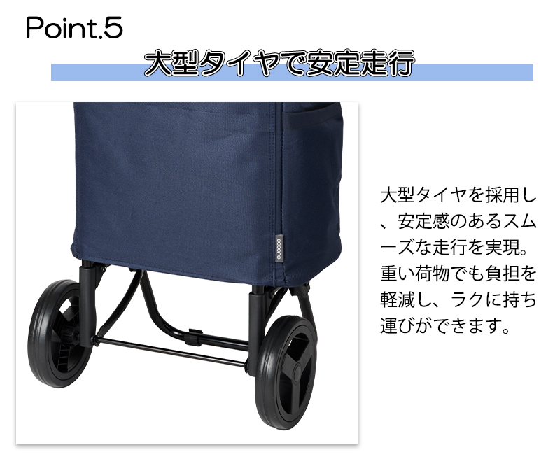 cocoro（コ・コロ） 正規品 ショッピングカート キャリーカート