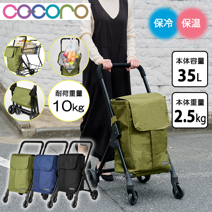  Ki VbsOJ[g ܂肽 cocoro RR O4փJ[g 35L I[vtg  y y ۗ ۉ RpNg e