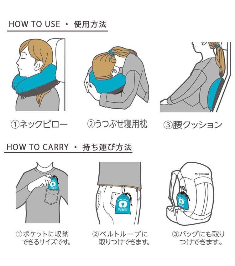 CONCISE（コンサイス） ポケットピロー 首枕 ネックピロー 旅行用品