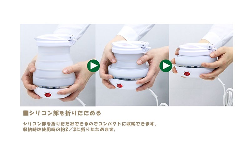ミヨシ 折りたためる電気ケトル 800mL MBE-TK03 折りたたみ トラベル