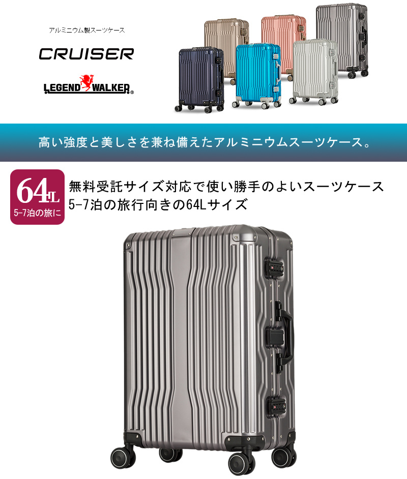 ティーアンドエス スーツケース キャリーケース 正規品 無料受託サイズ