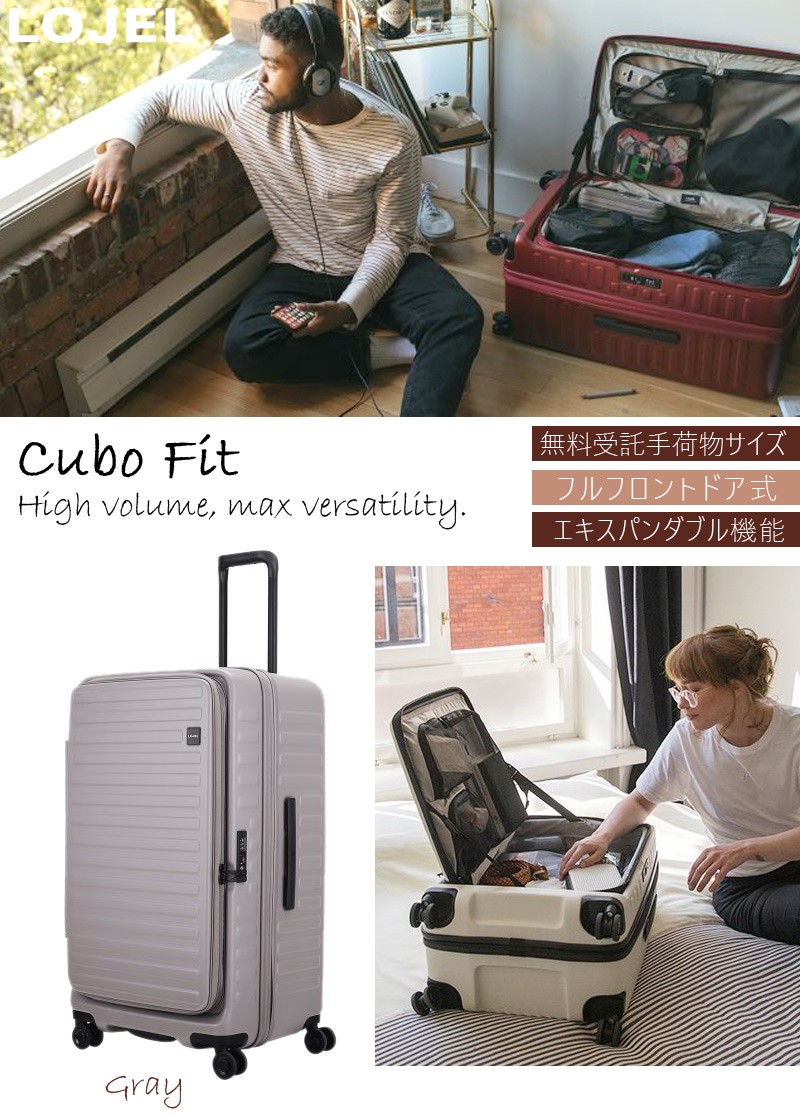 ロジェール Lojel CUBO-FIT 100(110)L キャリーケース 7泊以上 4輪 TSA