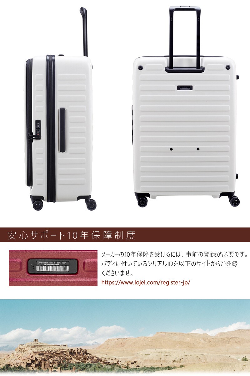 LOJEL スーツケース Lサイズロジェール Lojel 100(110)L