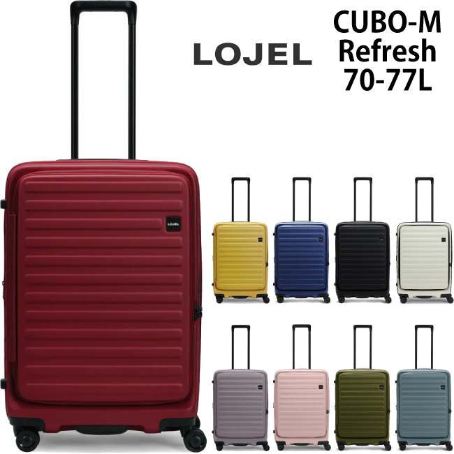 スーツケース Mサイズ ロジェール Lojel 70(77)L キャリーケース 5〜7泊用 4輪 TSAロック ロジェール(LOJEL) CUBO-M Refresh