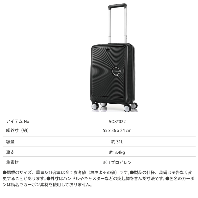 AMERICAN TOURISTER（アメリカンツーリスター） 送料無料 正規品