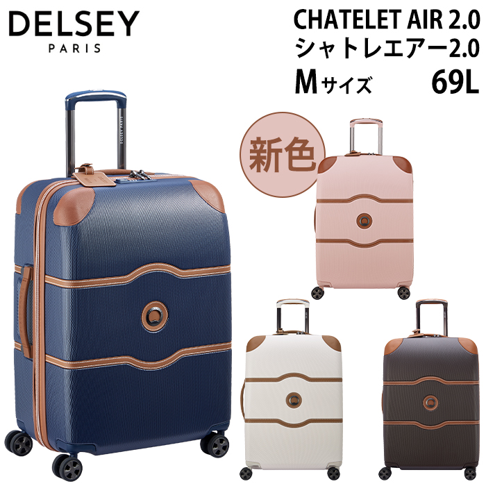 (美品) DELSEY CHATELET AIR Mサイズ DELSEY（デルセー） スーツケース キャリーケース 正規品 DELSEY