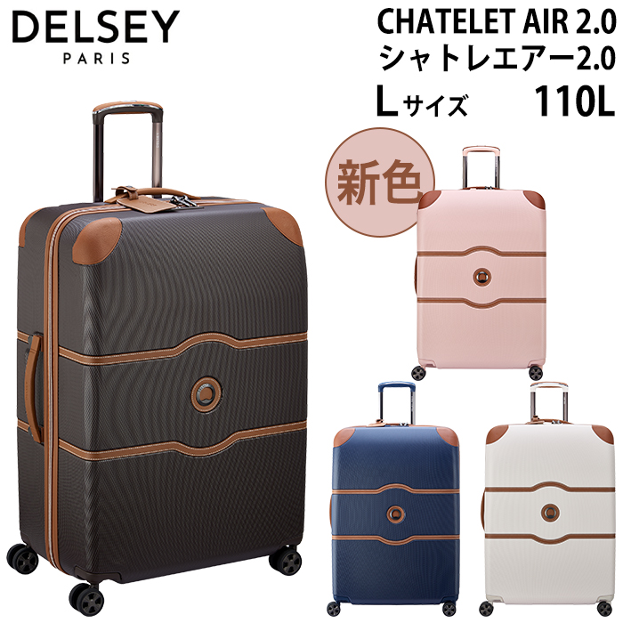 DELSEY（デルセー） スーツケース キャリーケース 正規品 DELSEY