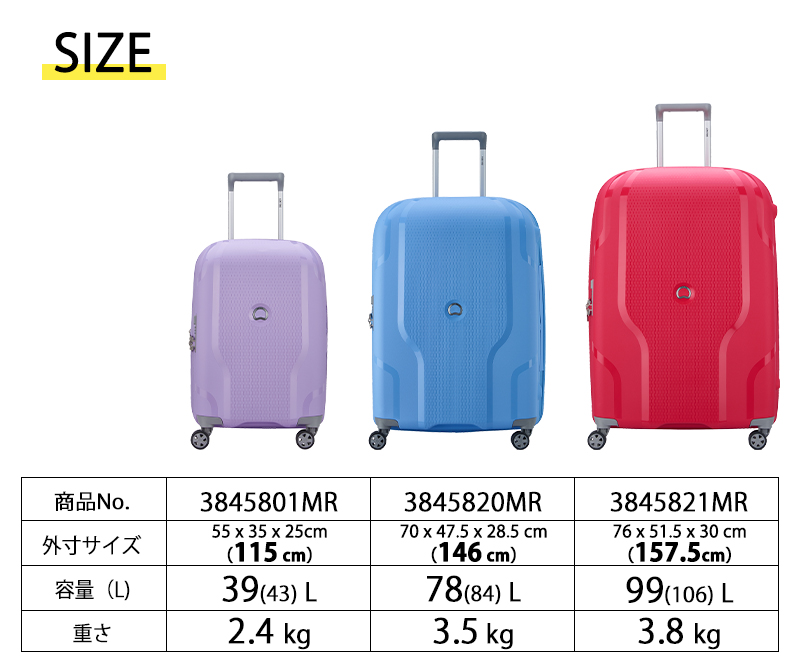 DELSEY 送料無料 正規品 スーツケース 機内持ち込み デルセー
