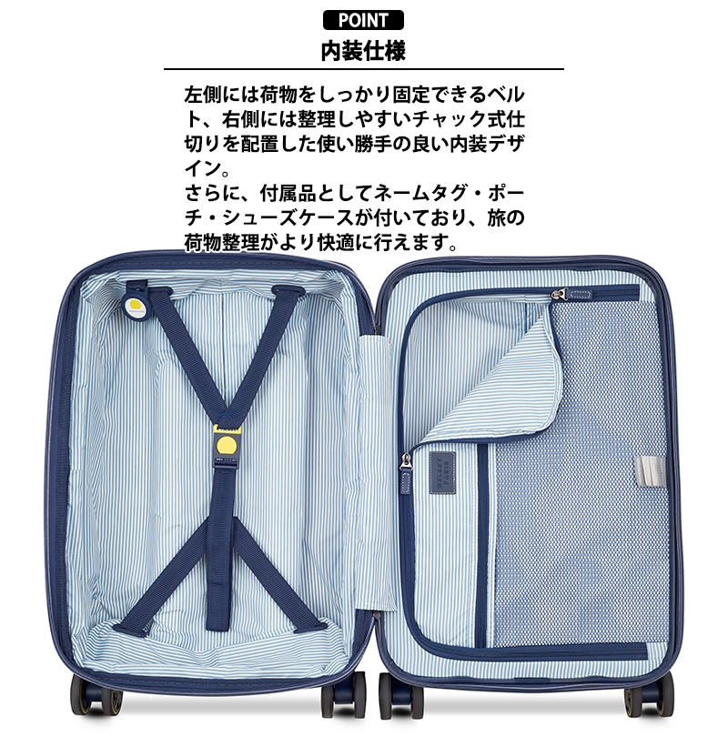 DELSEY（デルセー） 送料無料 正規品 スーツケース 機内持ち込み