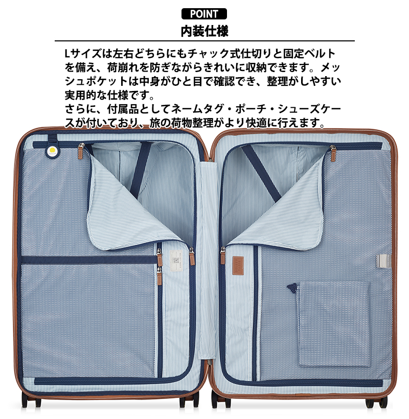 DELSEY（デルセー） 送料無料 正規品 スーツケース カデンス スーツ
