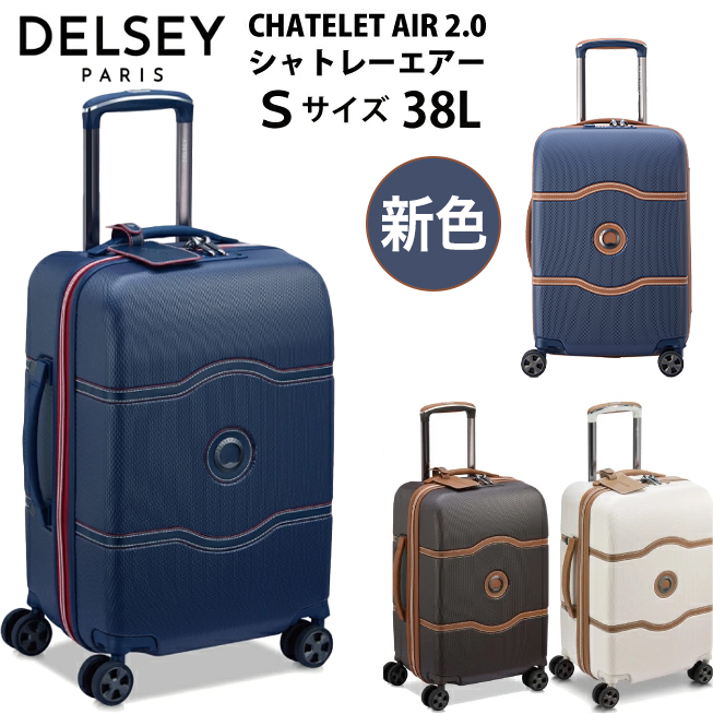 CHATELET AIR 2.0 55 4DW 機内持ち込み - S (55cm)/ブレーキ付き