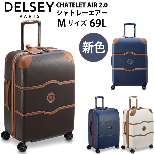 DELSEY デルセー CHATELET AIR シャトレエアー 29L 楽天市場】【 DELSEY 公式】 CHATELET AIR 2.0 TRUNK 73 4DW