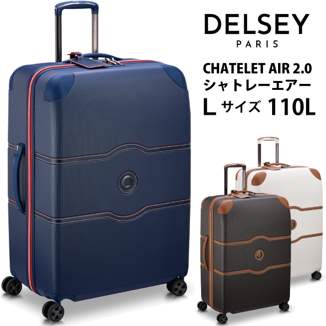 スーツケース デルセー DELSEY CHATELET AIR 2.0 SUITCASE Lサイズ