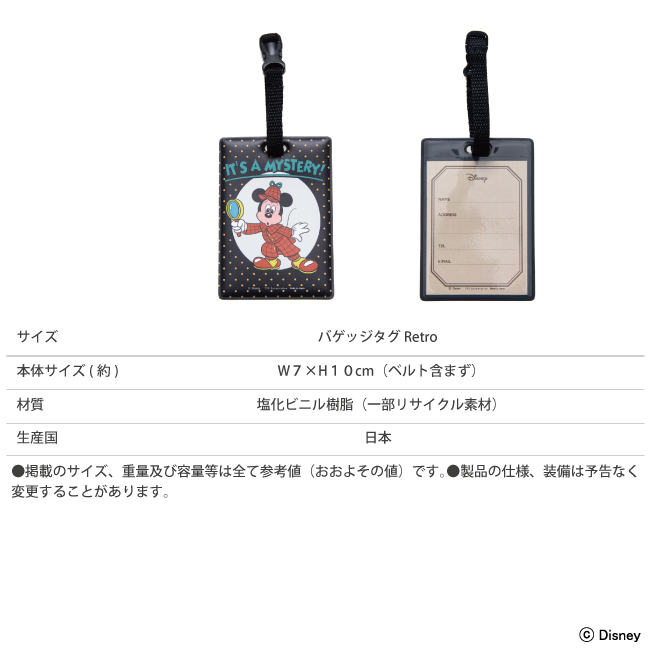 CONCISE（コンサイス） メール便可能 ディズニー バゲッジタグ