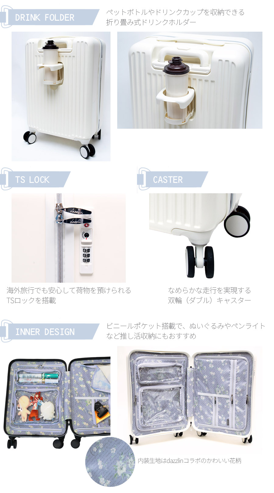 dazzlin（ダズリン） スーツケース キャリーケース 機内持ち込み 正規