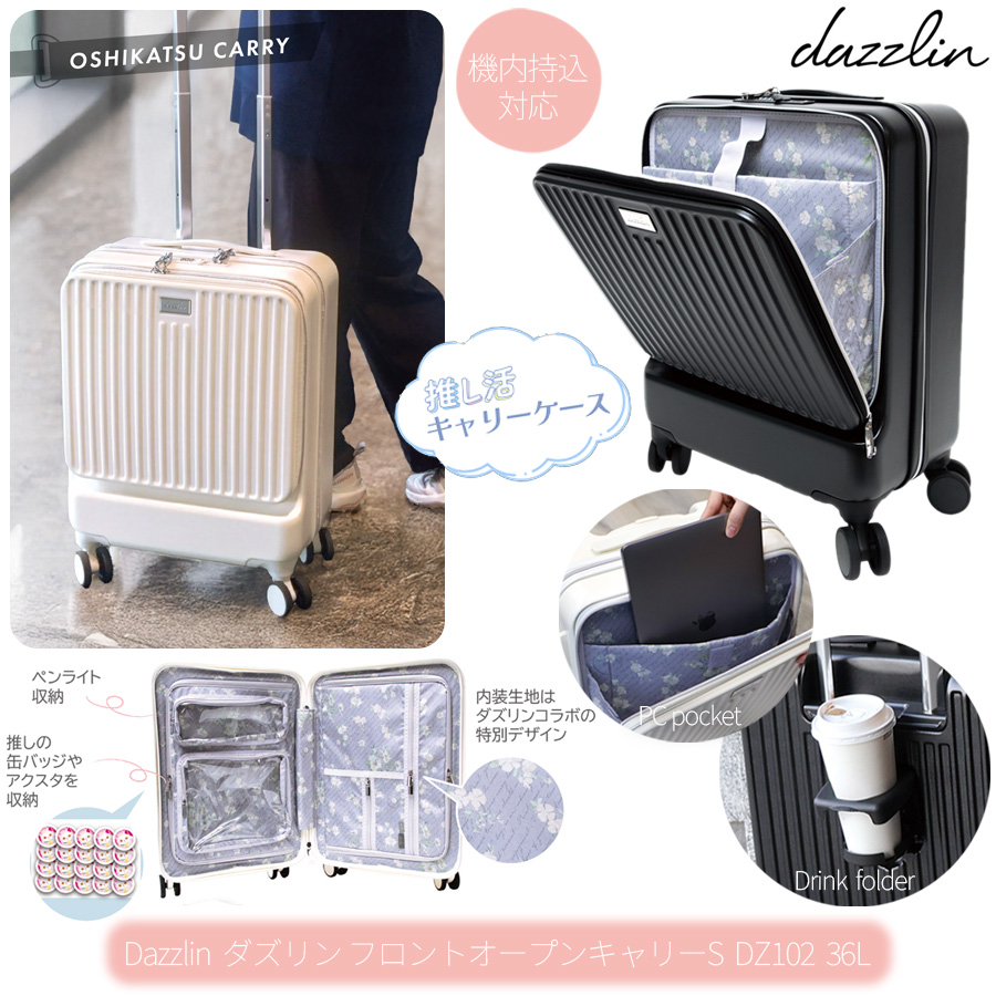 かおりんページ　持ち込みオーダー ZRP-ZX | Check-In-S 53L 80532 – ZERO HALLIBURTON