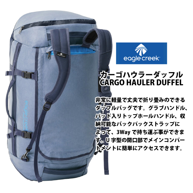 EagleCreek / イーグルクリーク CARGO HAULER DUFFEL 90L【カーゴ