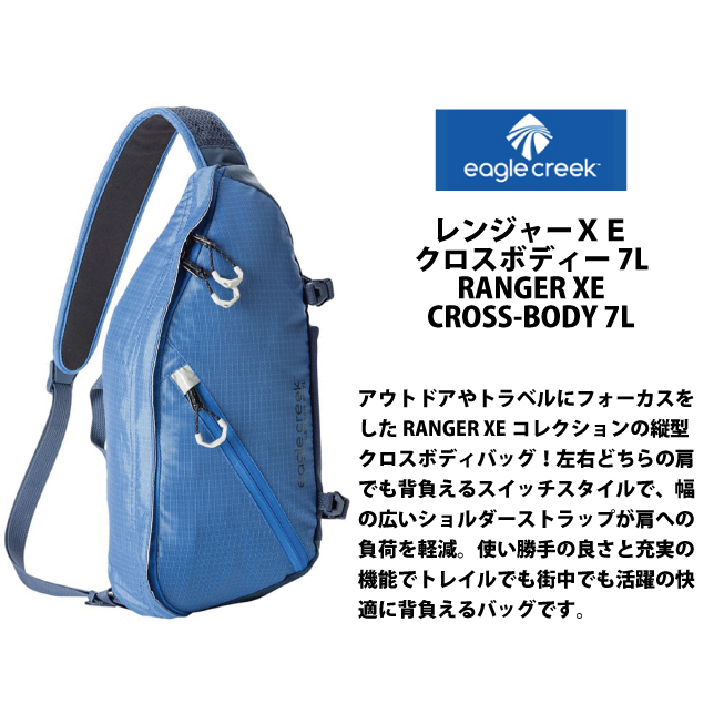 EagleCreek / イーグルクリーク RANGER XE CROSS-BODY 7L【イーグルクリーク レンジャーXEクロスボディー 7L】  ボディバッグ ショルダー バッグ 旅行 特集-04