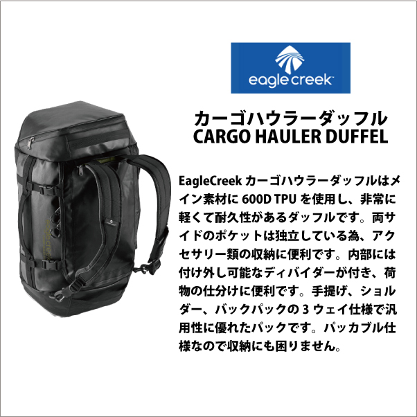 EagleCreek イーグルクリーク CARGO HAULER DUFFEL 40L バックパック