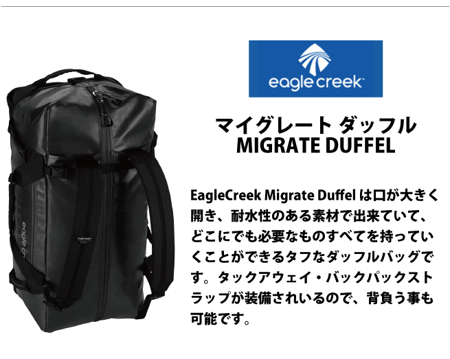 EagleCreek（イーグルクリーク） 送料無料 エイアンドエフ正規品 マイ