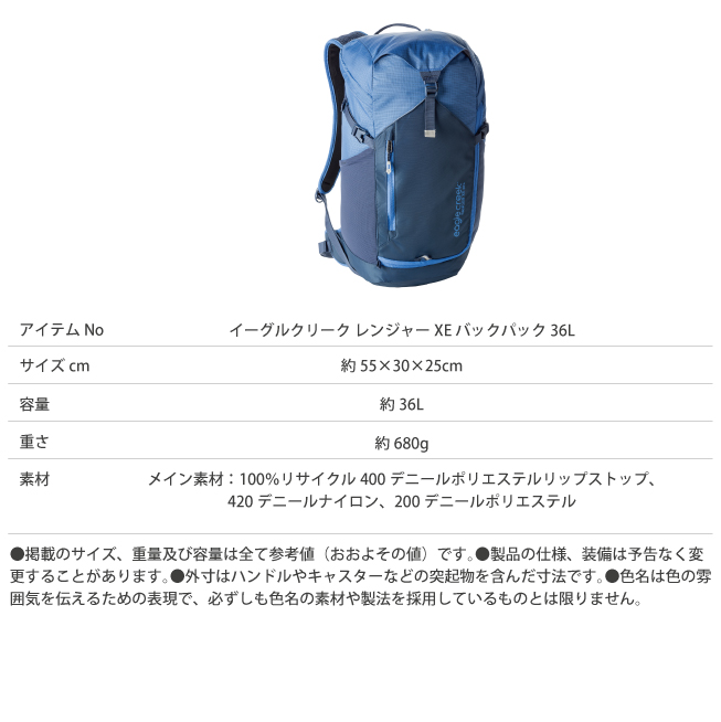 送料無料 イーグルクリーク EagleCreek エイアンドエフ正規品 レンジャーXE バックパック 36L RANGER リュック キャンプ バッグ 海外 登山 スタイリッシュの画像