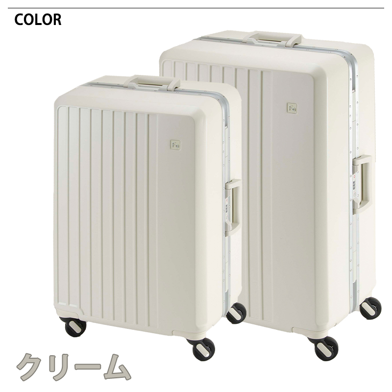 FREQUENTER（フリクエンター） 送料無料 正規品 スーツケース