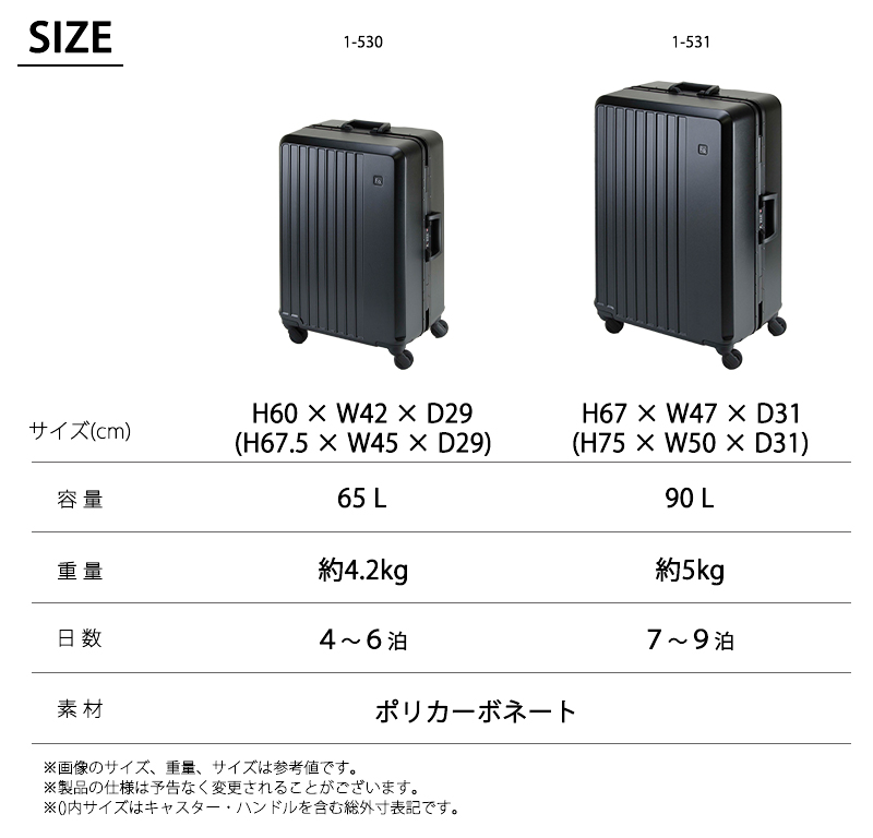 FREQUENTER（フリクエンター） 送料無料 正規品 スーツケース