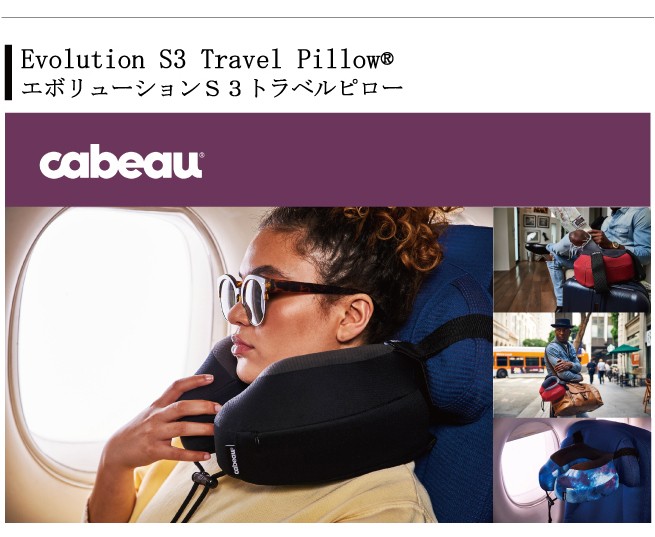 SALE／96%OFF】 cabeau EVOLUTION S3 カブー エボリューション ネック