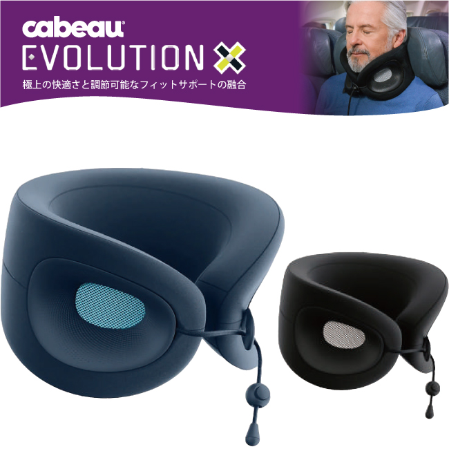 Cabeau ネックピロー 収納ケース付き　2セット Amazon｜Cabeau (カボー) 旅行用ネックピロー 飛行機用 – The