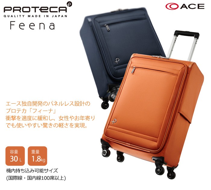 スーツケース ACE エース 日本製 30L 機内持ち込み キャリーケース 2-3 